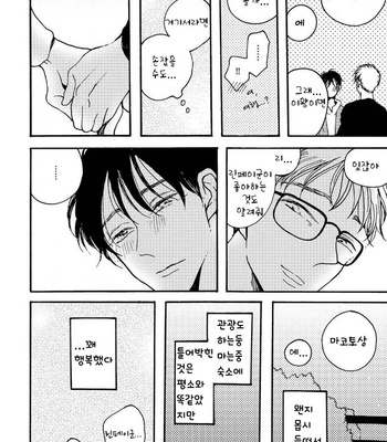 [KABANO Sakadachi] Fuzokuten de Kareshi wa Dekiruka [kr] – Gay Manga sex 177