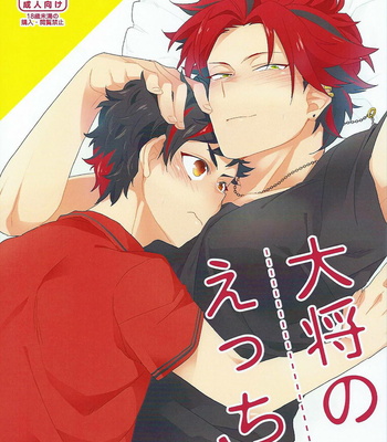 Gay Manga - [mine/mine (Miyuu) ] Ensemble Stars dj – Taishou no Ecchi! [Eng] – Gay Manga