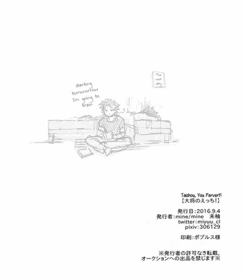 [mine/mine (Miyuu) ] Ensemble Stars dj – Taishou no Ecchi! [Eng] – Gay Manga sex 21