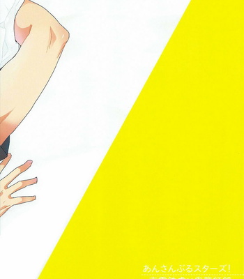 [mine/mine (Miyuu) ] Ensemble Stars dj – Taishou no Ecchi! [Eng] – Gay Manga sex 22