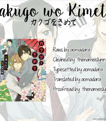 [MIIKE Romuco] Kakugo o Kimete [Eng] – Gay Manga thumbnail 001