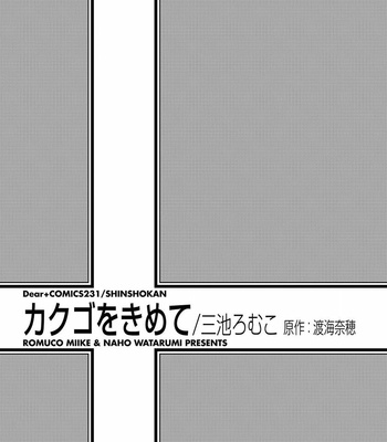 [MIIKE Romuco] Kakugo o Kimete [Eng] – Gay Manga sex 5