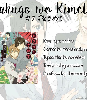 [MIIKE Romuco] Kakugo o Kimete [Eng] – Gay Manga sex 107