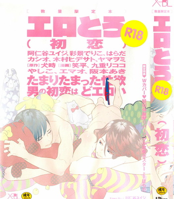 [Aniya Yuiji] Koi ni Ochite Gomennasai | Sorry for Falling in Love [Eng] {SDS} – Gay Manga sex 3