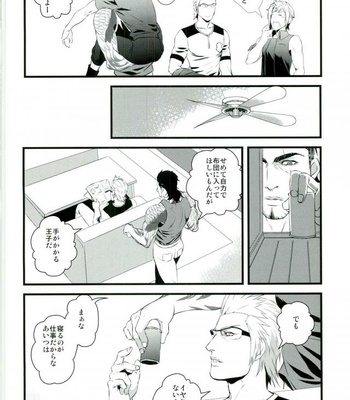 [Yasashii Bijutsu Kaiboubu (Taka)] Kodomo ga Neta Ato ni – Final Fantasy XV dj [JP] – Gay Manga sex 4
