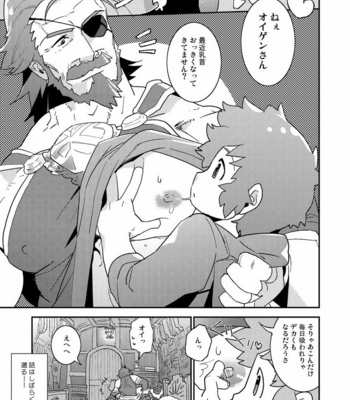 [Karitara Kaesu (Kari Paku)] Wanna be baby – Granblue Fantasy dj [JP] – Gay Manga sex 6