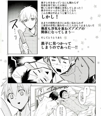 [Keisotsu na Ana (Wako)] Zenbu Seihou no Sei! – Kuroko no Basuke dj [JP] – Gay Manga sex 2