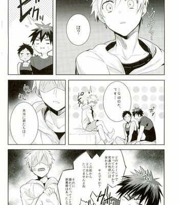 [Keisotsu na Ana (Wako)] Zenbu Seihou no Sei! – Kuroko no Basuke dj [JP] – Gay Manga sex 4
