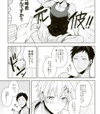 [Keisotsu na Ana (Wako)] Zenbu Seihou no Sei! – Kuroko no Basuke dj [JP] – Gay Manga sex 7