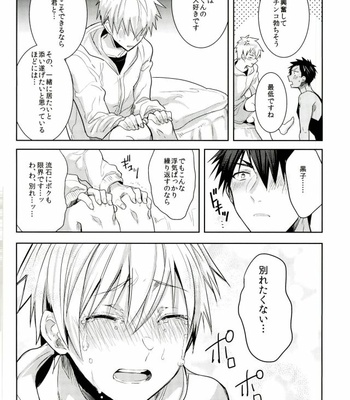[Keisotsu na Ana (Wako)] Zenbu Seihou no Sei! – Kuroko no Basuke dj [JP] – Gay Manga sex 8