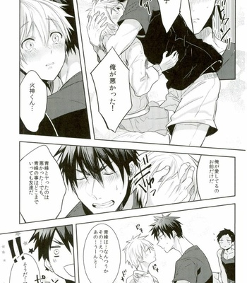 [Keisotsu na Ana (Wako)] Zenbu Seihou no Sei! – Kuroko no Basuke dj [JP] – Gay Manga sex 9