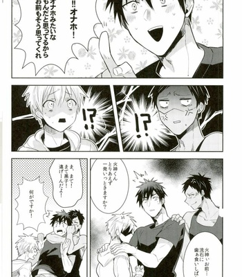 [Keisotsu na Ana (Wako)] Zenbu Seihou no Sei! – Kuroko no Basuke dj [JP] – Gay Manga sex 10