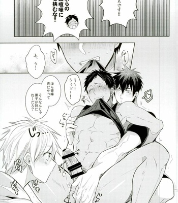 [Keisotsu na Ana (Wako)] Zenbu Seihou no Sei! – Kuroko no Basuke dj [JP] – Gay Manga sex 13