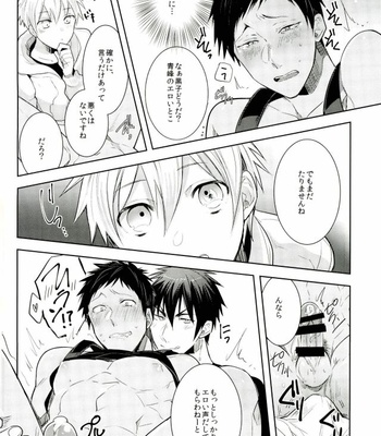 [Keisotsu na Ana (Wako)] Zenbu Seihou no Sei! – Kuroko no Basuke dj [JP] – Gay Manga sex 14