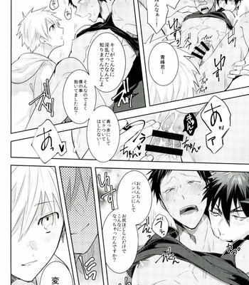 [Keisotsu na Ana (Wako)] Zenbu Seihou no Sei! – Kuroko no Basuke dj [JP] – Gay Manga sex 16