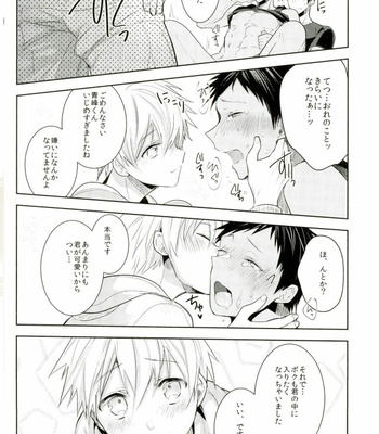 [Keisotsu na Ana (Wako)] Zenbu Seihou no Sei! – Kuroko no Basuke dj [JP] – Gay Manga sex 20
