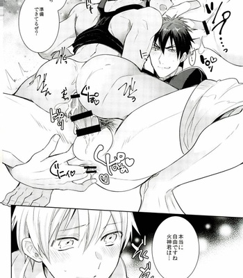 [Keisotsu na Ana (Wako)] Zenbu Seihou no Sei! – Kuroko no Basuke dj [JP] – Gay Manga sex 24