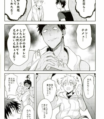 [Keisotsu na Ana (Wako)] Zenbu Seihou no Sei! – Kuroko no Basuke dj [JP] – Gay Manga sex 28