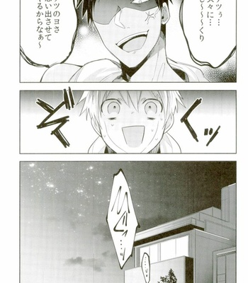[Keisotsu na Ana (Wako)] Zenbu Seihou no Sei! – Kuroko no Basuke dj [JP] – Gay Manga sex 29