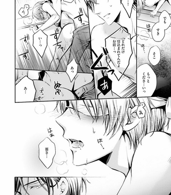 [NARUSE Isa] Anata no Koe de Shihai Shite [JP] – Gay Manga sex 26