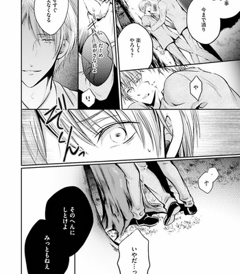 [NARUSE Isa] Anata no Koe de Shihai Shite [JP] – Gay Manga sex 40