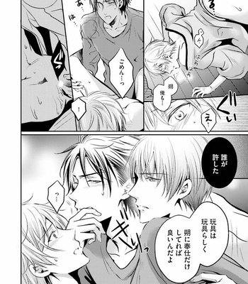 [NARUSE Isa] Anata no Koe de Shihai Shite [JP] – Gay Manga sex 146
