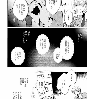 [NARUSE Isa] Anata no Koe de Shihai Shite [JP] – Gay Manga sex 14