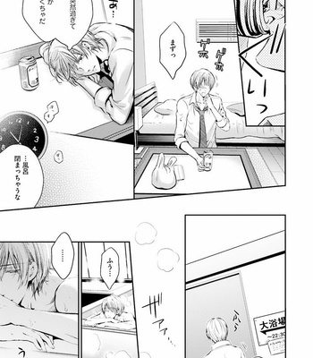 [NARUSE Isa] Anata no Koe de Shihai Shite [JP] – Gay Manga sex 15