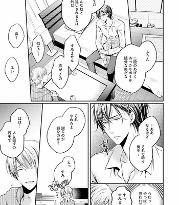 [NARUSE Isa] Anata no Koe de Shihai Shite [JP] – Gay Manga sex 19
