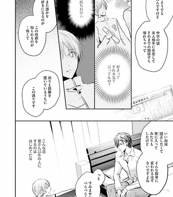[NARUSE Isa] Anata no Koe de Shihai Shite [JP] – Gay Manga sex 20