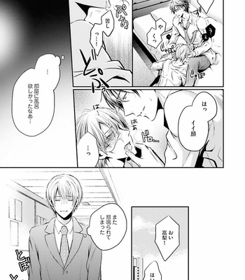 [NARUSE Isa] Anata no Koe de Shihai Shite [JP] – Gay Manga sex 31
