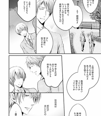 [NARUSE Isa] Anata no Koe de Shihai Shite [JP] – Gay Manga sex 38