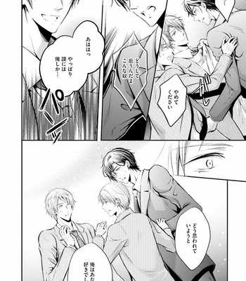 [NARUSE Isa] Anata no Koe de Shihai Shite [JP] – Gay Manga sex 42