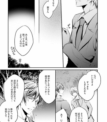 [NARUSE Isa] Anata no Koe de Shihai Shite [JP] – Gay Manga sex 43