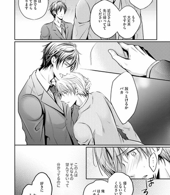 [NARUSE Isa] Anata no Koe de Shihai Shite [JP] – Gay Manga sex 44