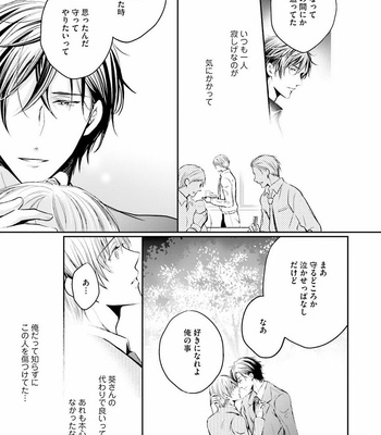 [NARUSE Isa] Anata no Koe de Shihai Shite [JP] – Gay Manga sex 47