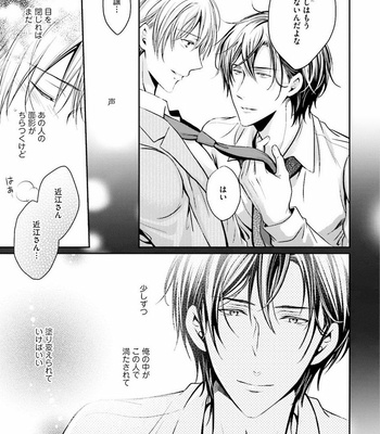 [NARUSE Isa] Anata no Koe de Shihai Shite [JP] – Gay Manga sex 49