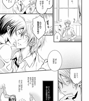 [NARUSE Isa] Anata no Koe de Shihai Shite [JP] – Gay Manga sex 53