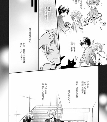 [NARUSE Isa] Anata no Koe de Shihai Shite [JP] – Gay Manga sex 54