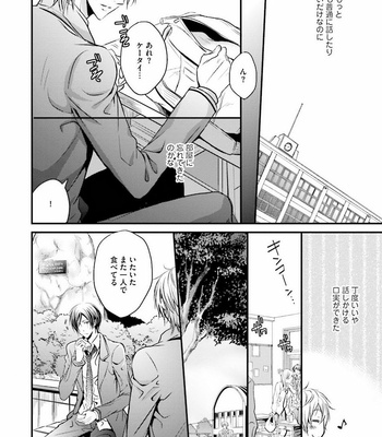 [NARUSE Isa] Anata no Koe de Shihai Shite [JP] – Gay Manga sex 56