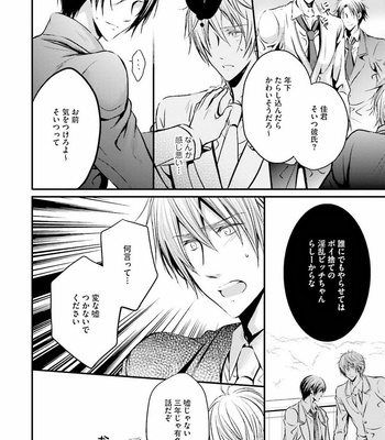 [NARUSE Isa] Anata no Koe de Shihai Shite [JP] – Gay Manga sex 58