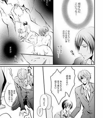 [NARUSE Isa] Anata no Koe de Shihai Shite [JP] – Gay Manga sex 59
