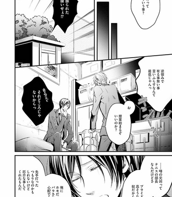 [NARUSE Isa] Anata no Koe de Shihai Shite [JP] – Gay Manga sex 60