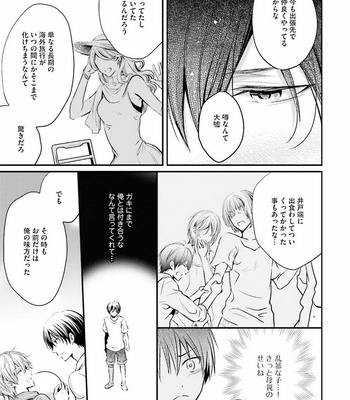[NARUSE Isa] Anata no Koe de Shihai Shite [JP] – Gay Manga sex 63