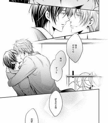 [NARUSE Isa] Anata no Koe de Shihai Shite [JP] – Gay Manga sex 67