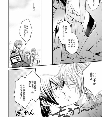 [NARUSE Isa] Anata no Koe de Shihai Shite [JP] – Gay Manga sex 72