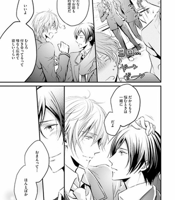 [NARUSE Isa] Anata no Koe de Shihai Shite [JP] – Gay Manga sex 73