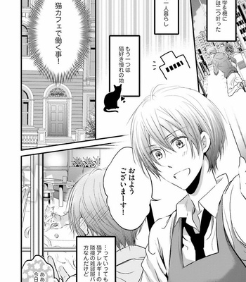 [NARUSE Isa] Anata no Koe de Shihai Shite [JP] – Gay Manga sex 76