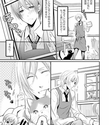 [NARUSE Isa] Anata no Koe de Shihai Shite [JP] – Gay Manga sex 77