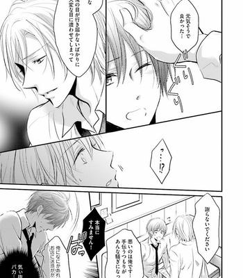 [NARUSE Isa] Anata no Koe de Shihai Shite [JP] – Gay Manga sex 89